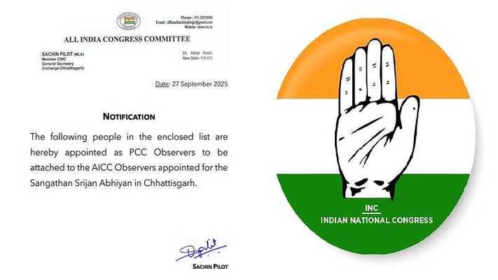 Cg Breaking | जिला अध्यक्ष चयन में पर्यवेक्षक तैनात ….