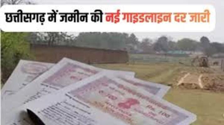 Chhattisgarh | प्रॉपर्टी खरीदारों को झटका, 25% तक बढ़े सरकारी रेट