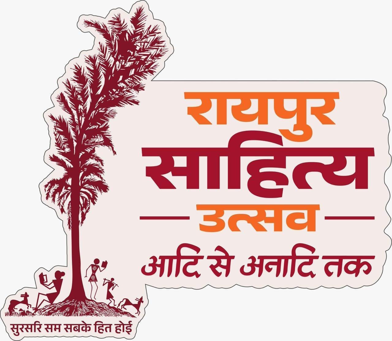 Chhattisgarh | दूरदर्शन पर कल से होगा रायपुर साहित्य महोत्सव का प्रसारण