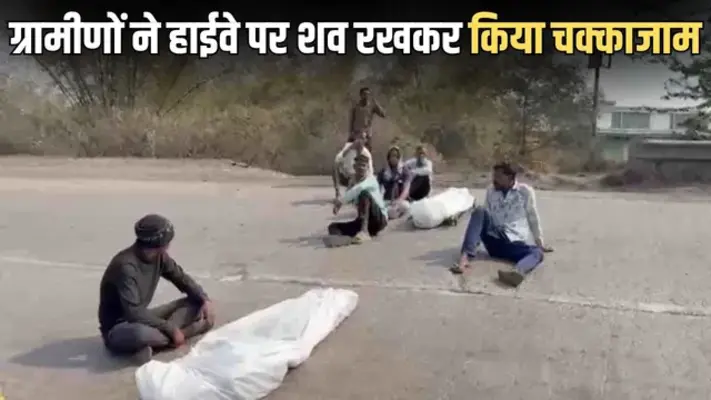 Chhattisgarh | प्लांट ब्लास्ट के बाद NH-49 जाम