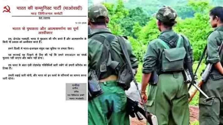 Chhattisgarh | माड़ डिवीजन के नाम से प्रेस नोट जारी