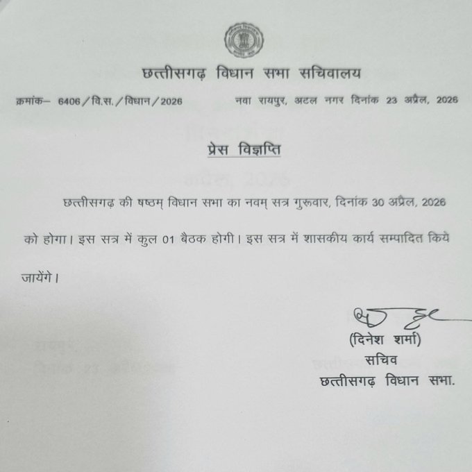 Chhattisgarh | महिला आरक्षण पर BJP vs कांग्रेस आमने-सामने