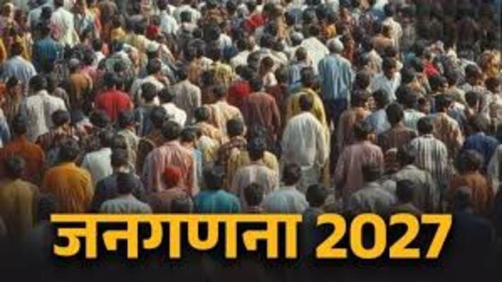 Chhattisgarh | जनगणना 2027 की तैयारियों में बड़ा अपडेट…