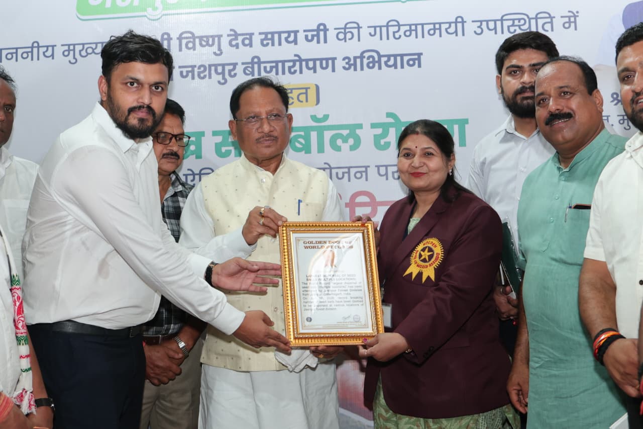 Chhattisgarh | जशपुर वनमण्डल ने रचा इतिहास, गोल्डन बुक ऑफ वर्ल्ड रिकॉर्ड में दर्ज हुआ नाम