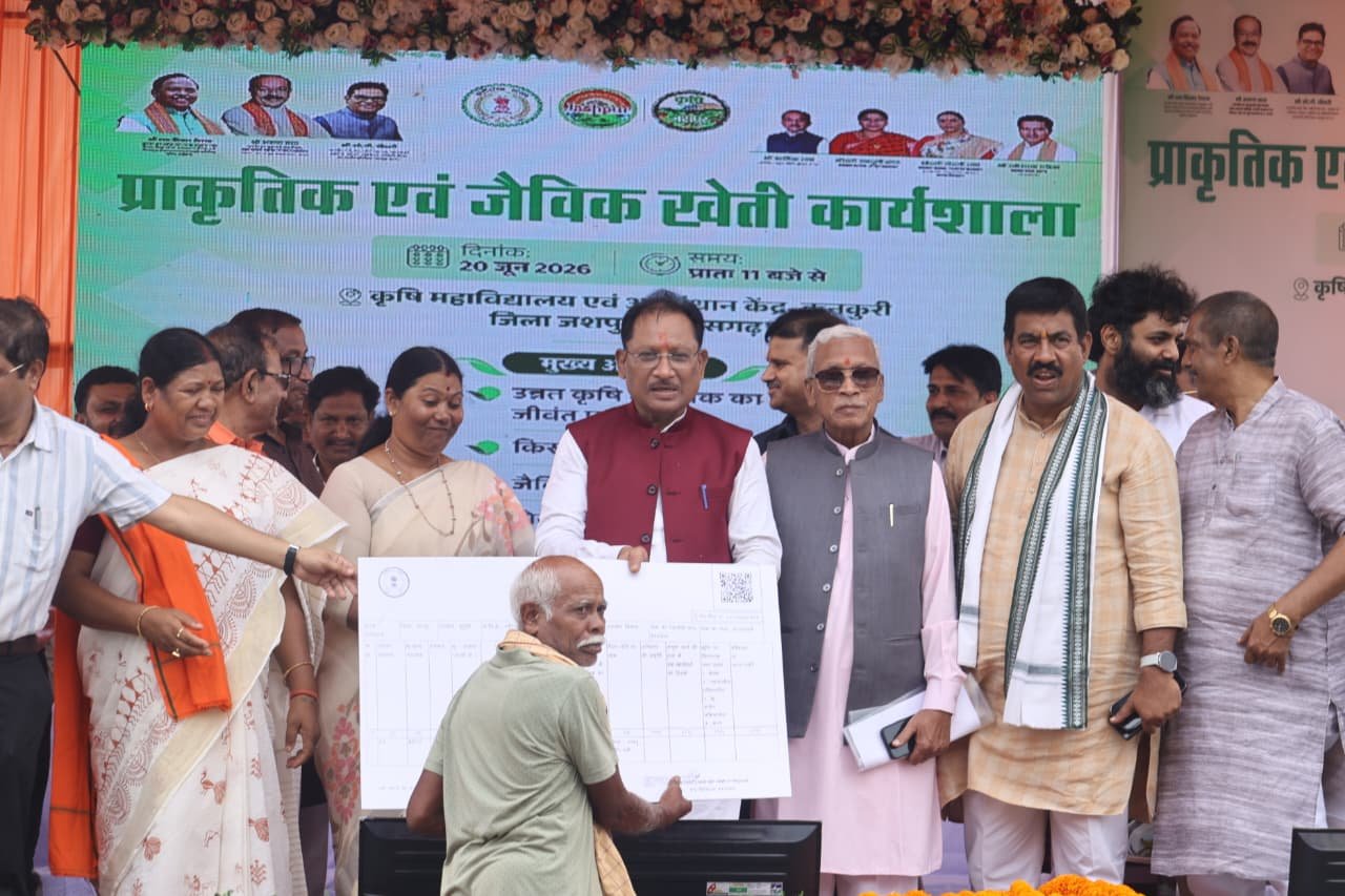 Chhattisgarh | जैविक खेती, आधुनिक तकनीक और बेहतर बाजार व्यवस्था से बढ़ेगी किसानों की आय : मुख्यमंत्री 