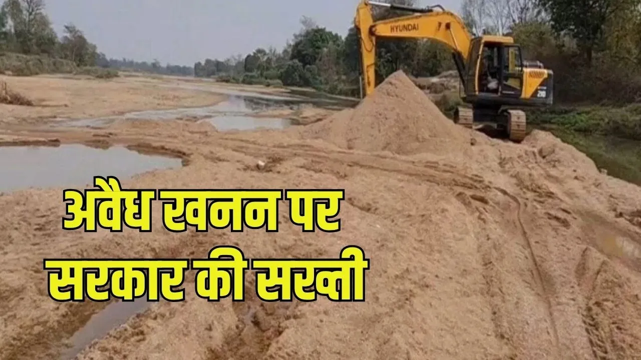 Chhattisgarh | मुख्यमंत्री के सख्त निर्देशों पर अवैध रेत कारोबार के खिलाफ कार्रवाई तेज