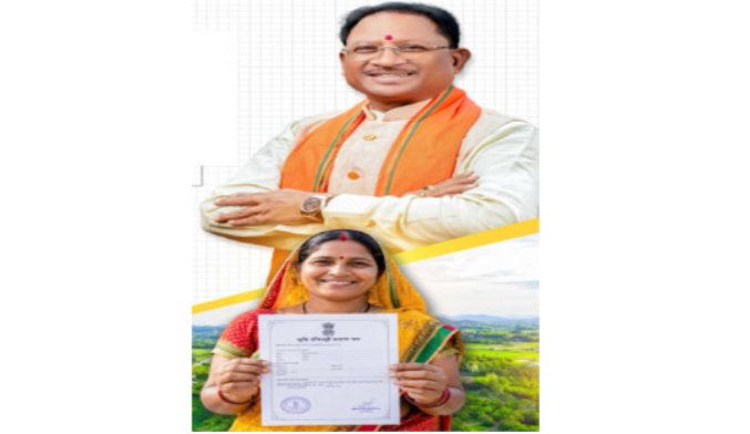 Chhattisgarh | छत्तीसगढ़ में संपत्ति की मालकिन बन रही महिलाएं, आर्थिक सशक्तिकरण को मिली नई मजबूती