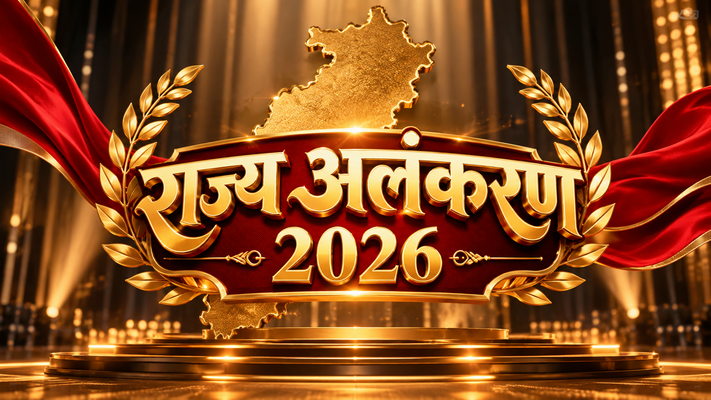 Chhattisgarh | Culture Department invites entries for State Honor 2026
