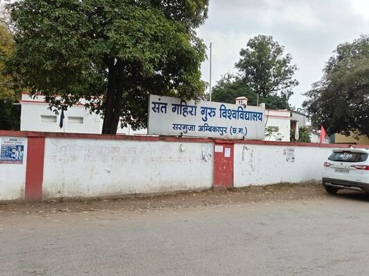 Chhattisgarh | संत गहिरा गुरु विवि को मिले 5 राज्य स्तरीय NSS पुरस्कार 